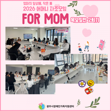 🌷 어머니 자조모임 B(목요반) …