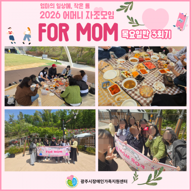 🌷 어머니 자조모임 B(목요반) …