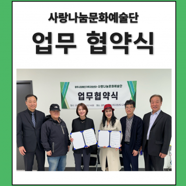 🤝 광주시장애인가족지원센터 X 사…