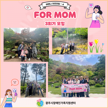 🌼 어머니 자조모임 A(화요반) …