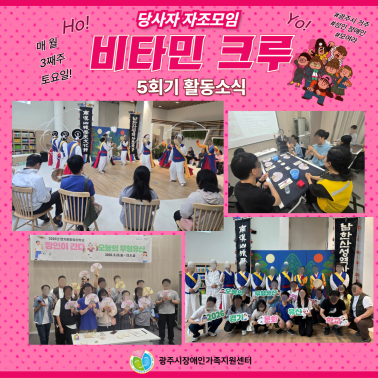 🌿 당사자 자조모임 '비타민크루'…