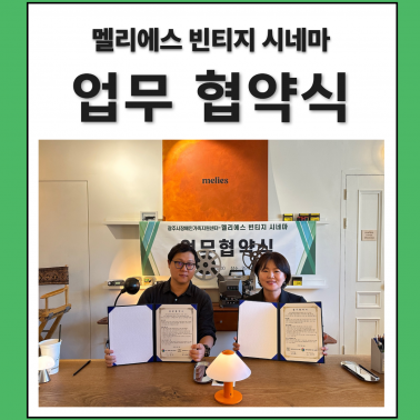 🤝 광주시장애인가족지원센터 X 멜…