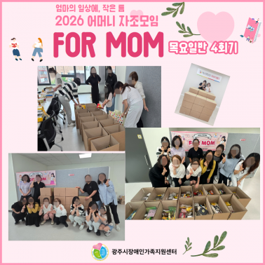 🌷 어머니 자조모임 B(목요반) …