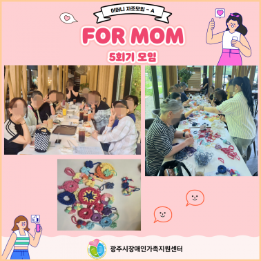🌼 어머니 자조모임 A(화요반) …