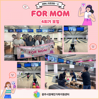 🌼 어머니 자조모임 A(화요반) …