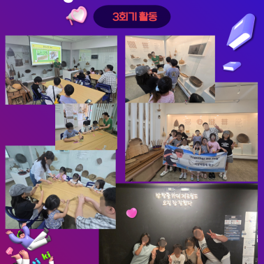 🌱 비장애형제학교 3회기 활동소식…