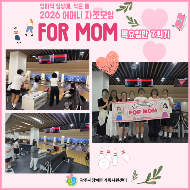 🌷 어머니 자조모임 B(목요반) …