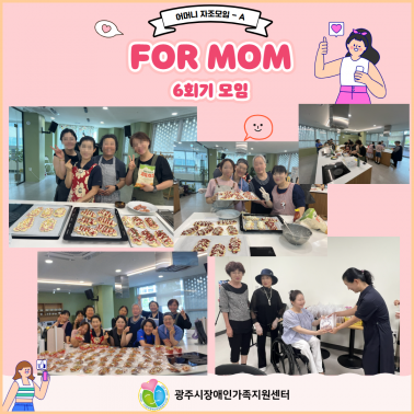 🌼 어머니 자조모임 A(화요반) …
