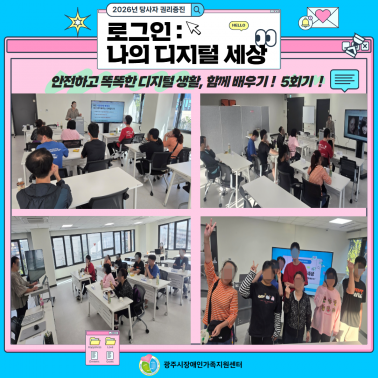💻🌐 당사자 권리증진 「로그인: …