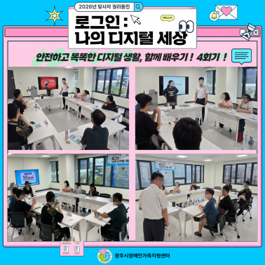 💻🌐 당사자 권리증진 「로그인: …