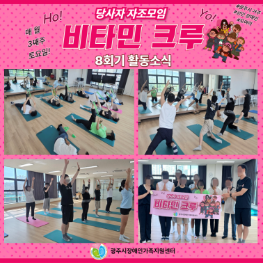 🌿 당사자 자조모임 '비타민크루'…