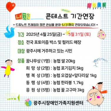📢 [콘테스트 기간 연장 안내]