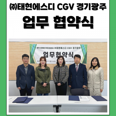 🤝 광주시장애인가족지원센터 X C…