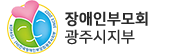 광주시지부m